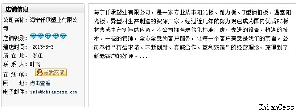仟承塑業(yè)在陽光板溫室網(wǎng)的展示示意圖 仟承塑業(yè)在陽光板溫室網(wǎng)的展示示意圖